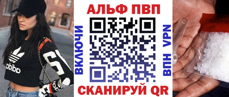 даркнет Telegram  Уварово  Альфа ПВП Crystall 