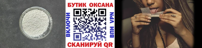 БУТИРАТ 1.4BDO  darknet формула  Уварово 