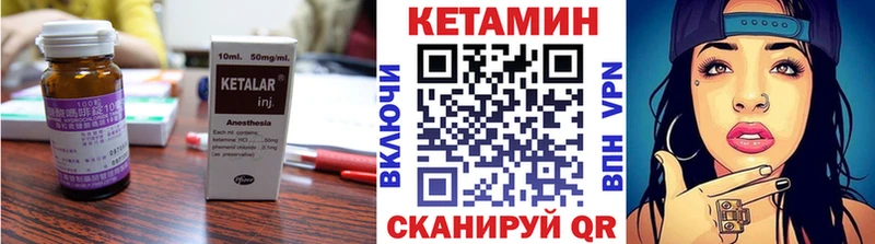 КЕТАМИН ketamine  Уварово 