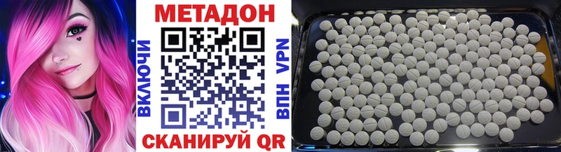 МЕТАДОН VHQ  Уварово 